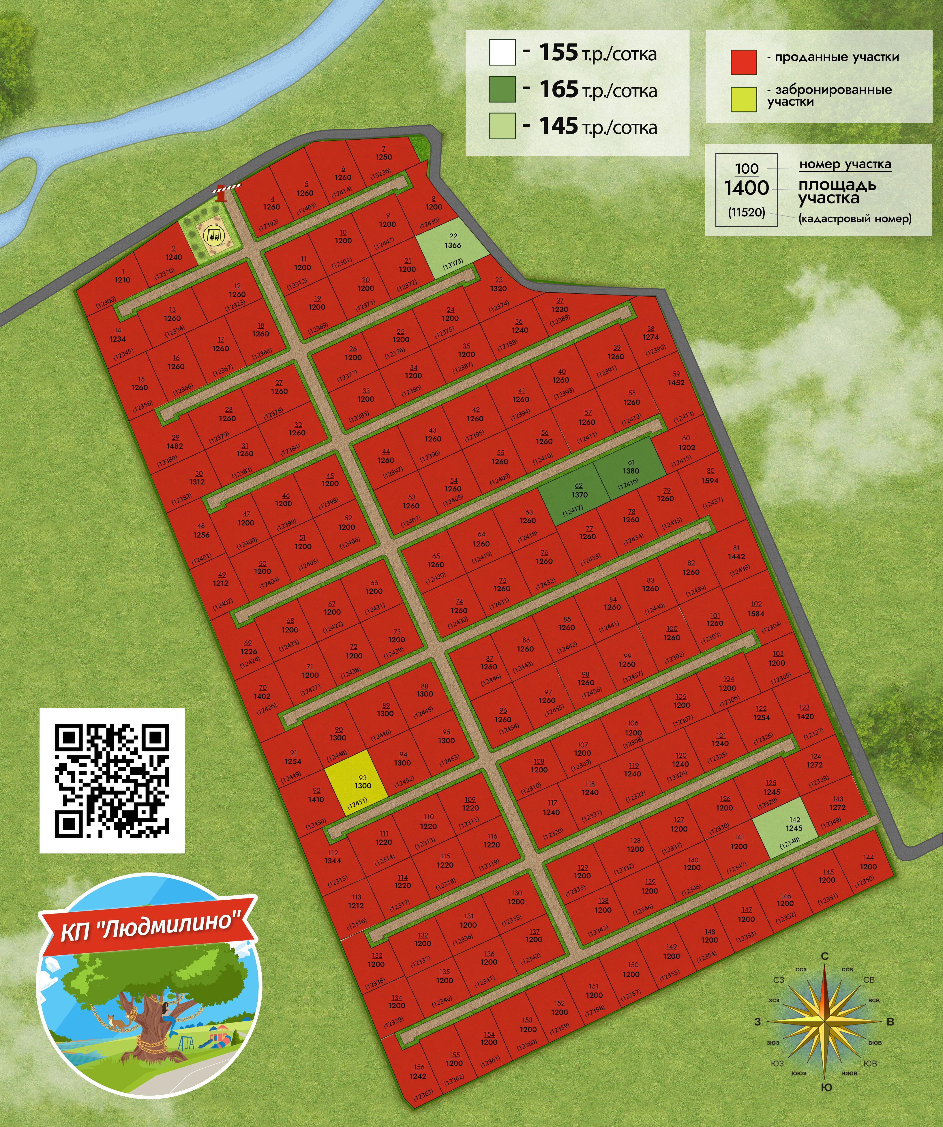 Схема_КП_Людмилино (13).jpg