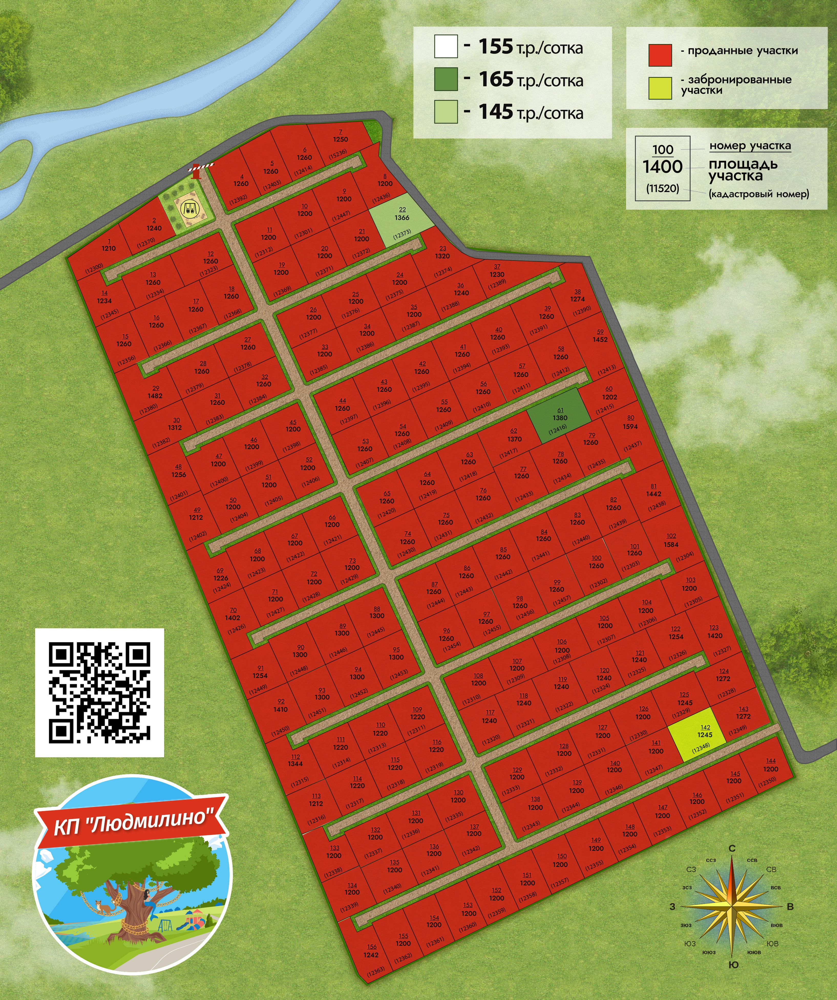 Схема_КП_Людмилино (3).jpg