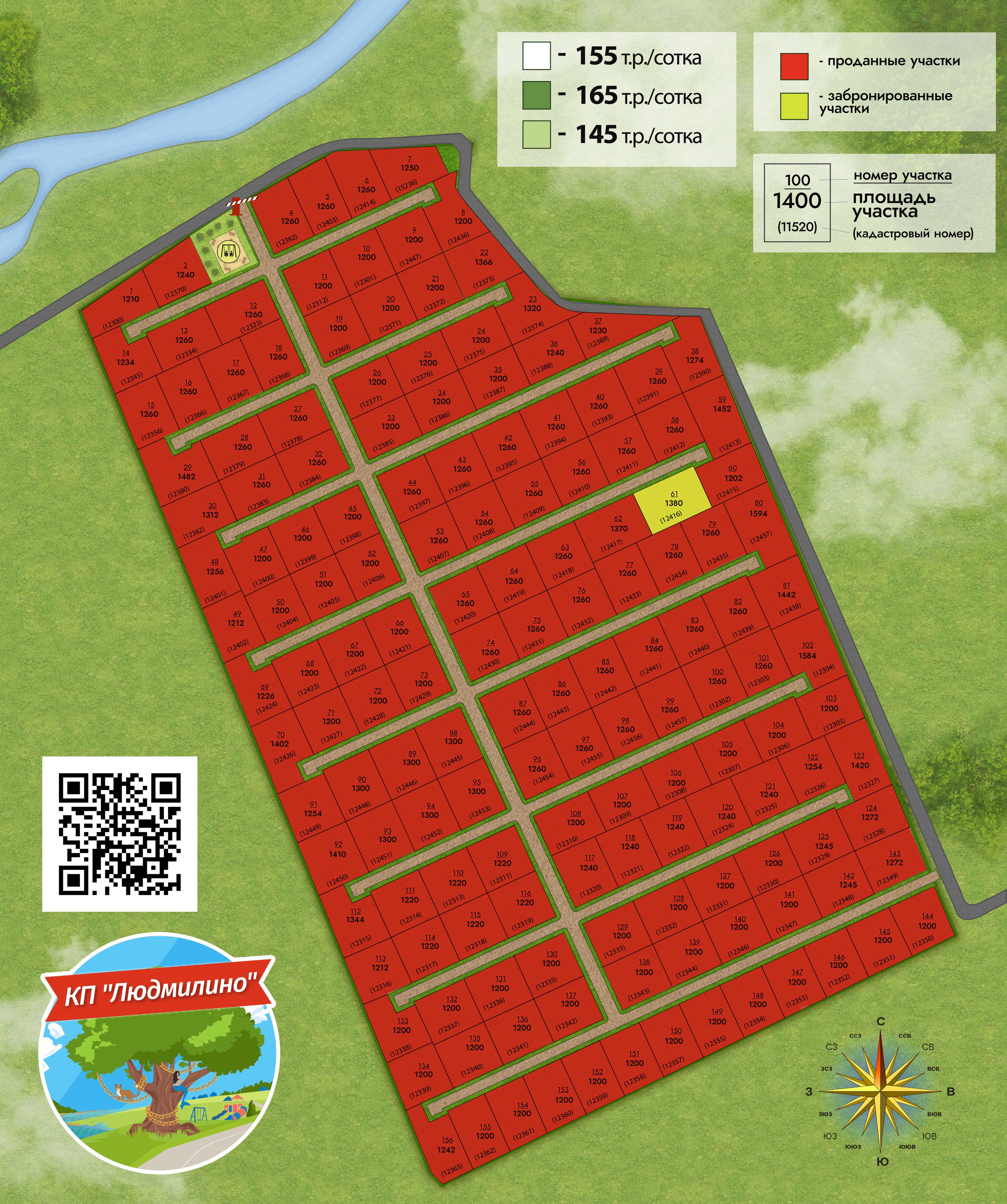 Схема_КП_Людмилино (4).jpg