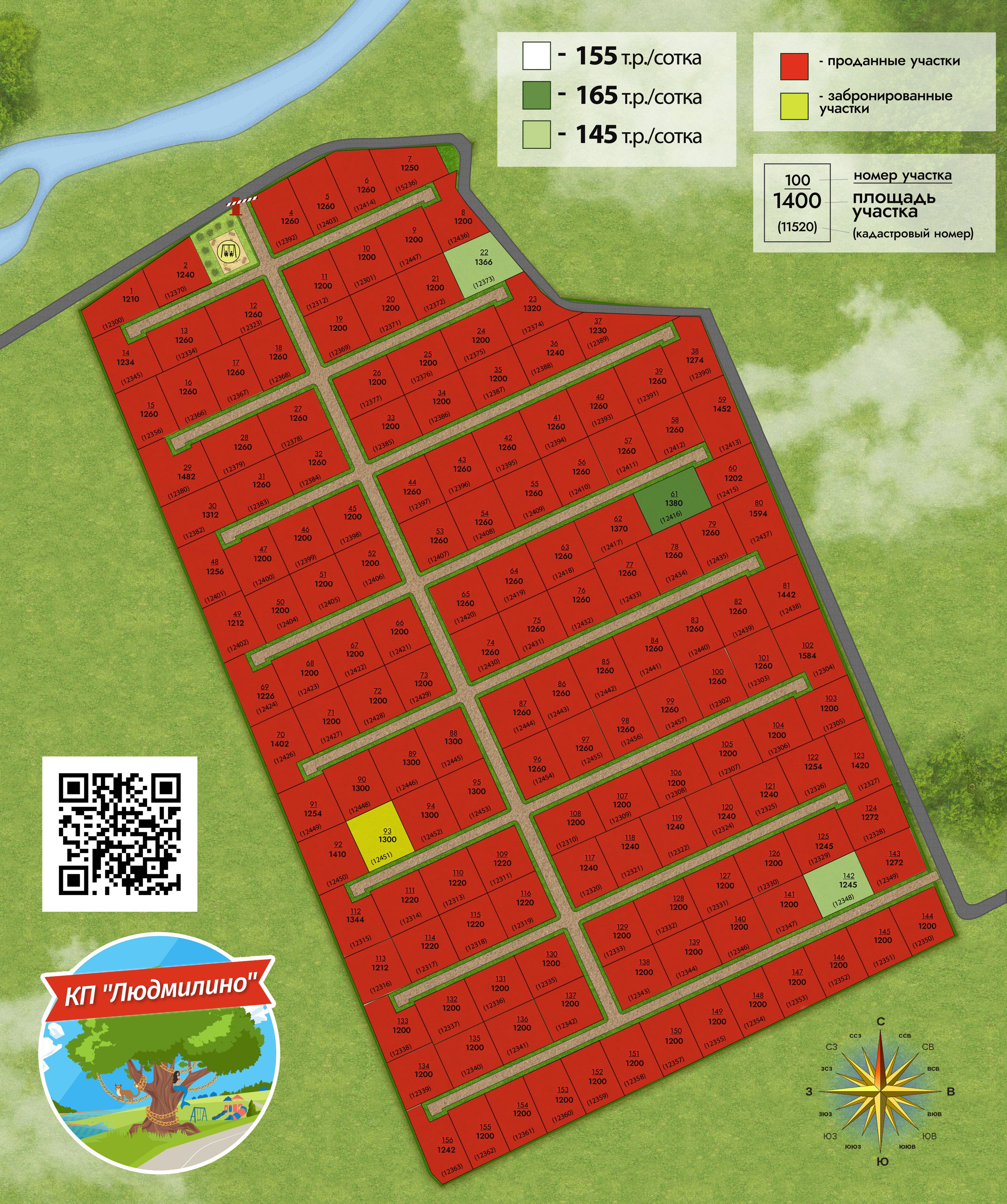 Схема_КП_Людмилино (5) (1).jpg