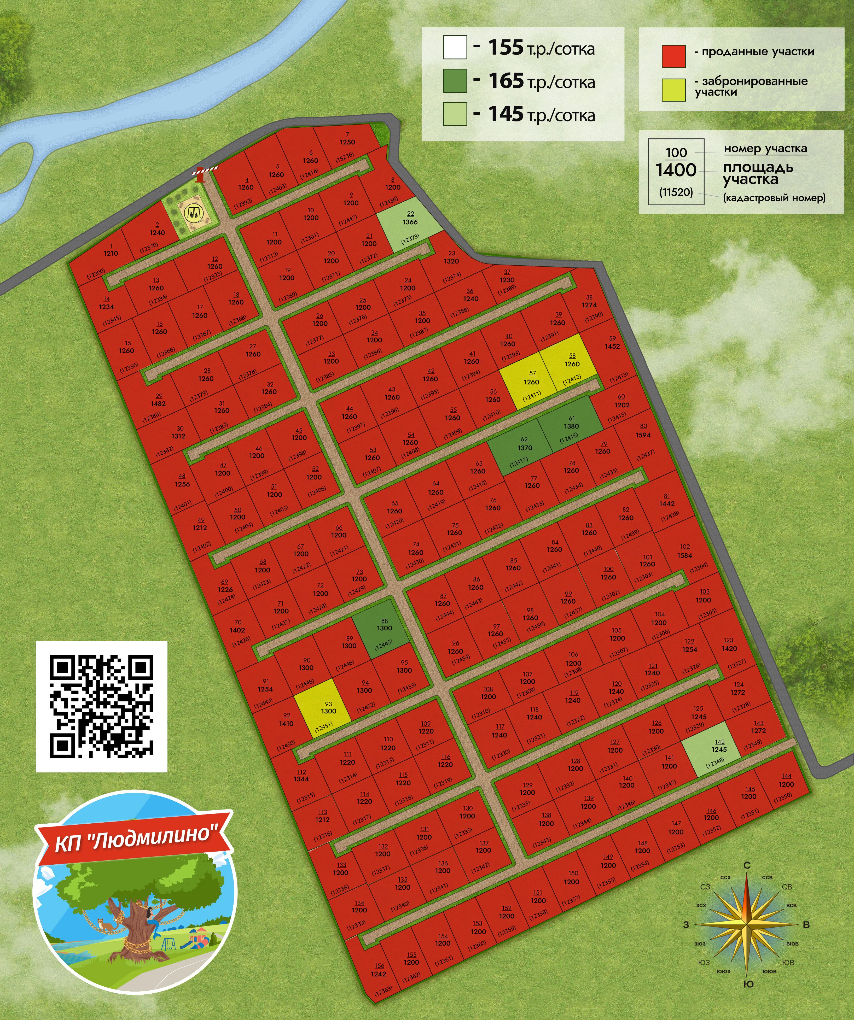 Схема_КП_Людмилино (9).jpg